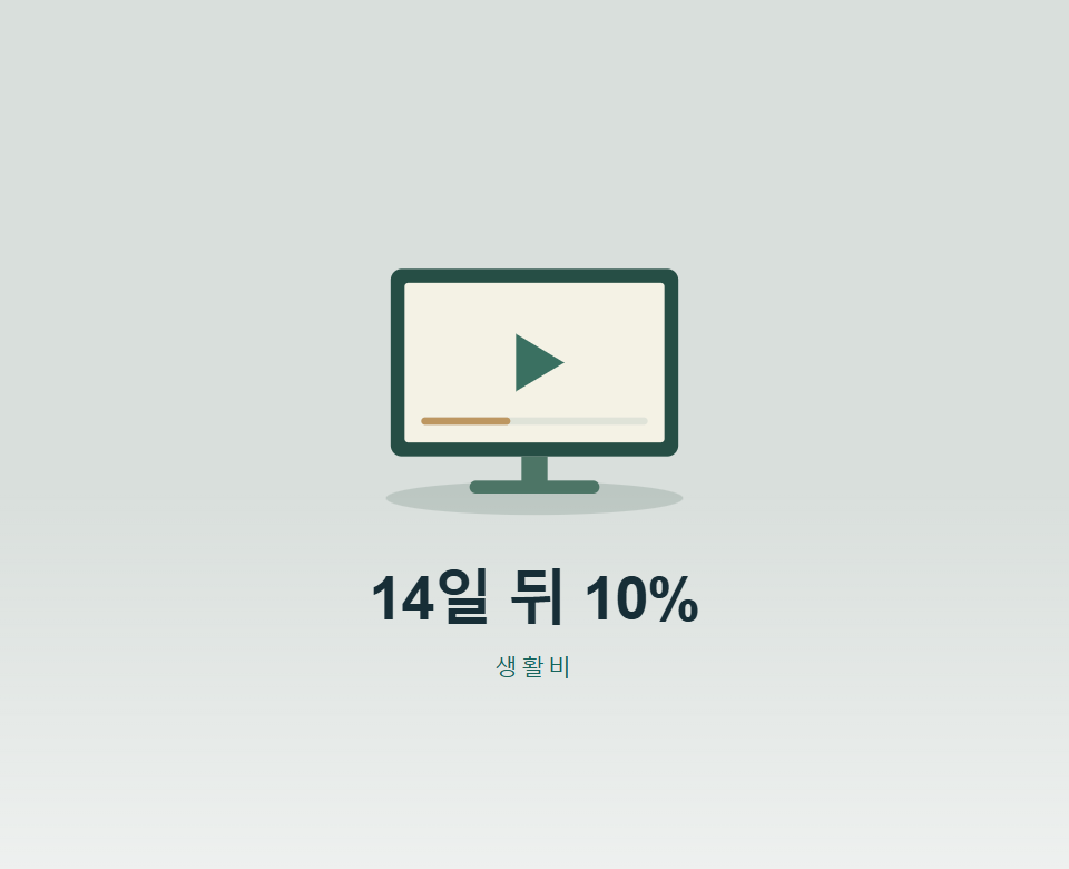 어도비 해지 위약금, 지금 끊으면 얼마?