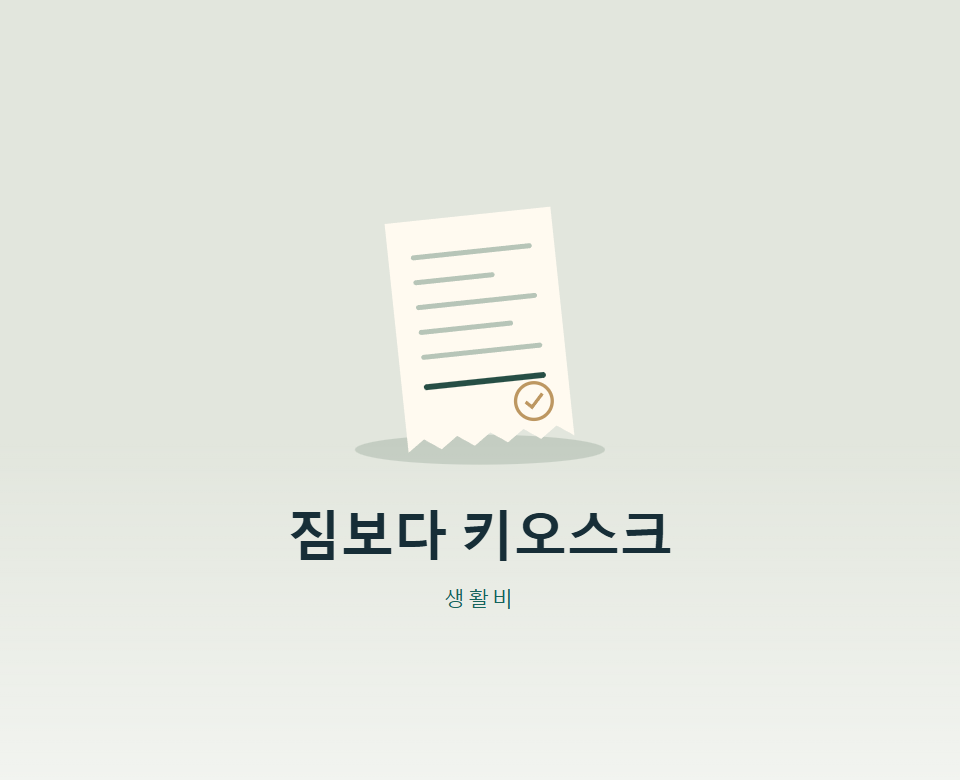 11월부터 일본 면세, 어떻게 돌려받나