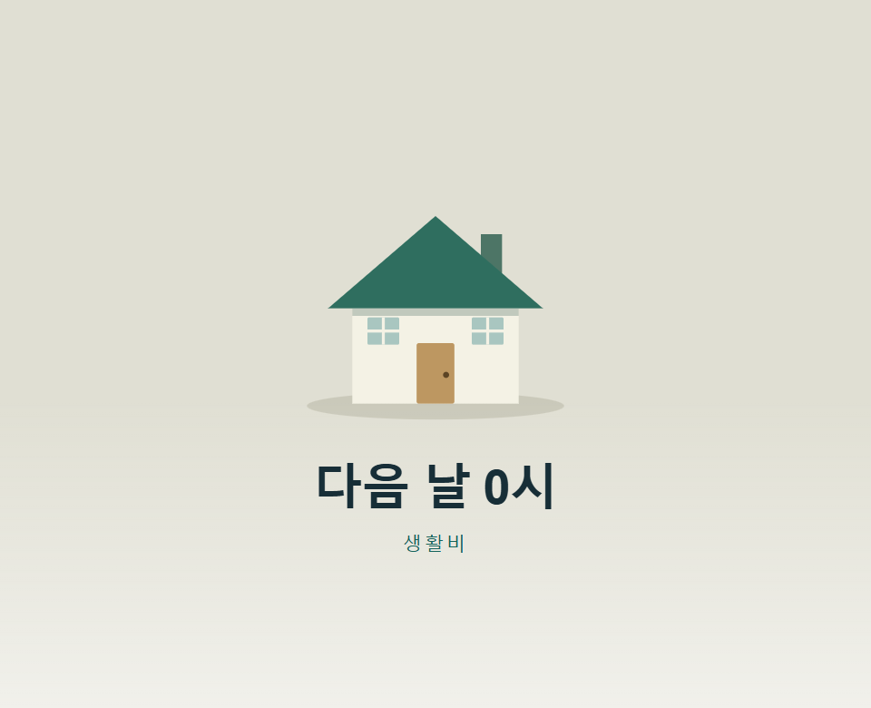 전입신고 늦으면 무엇을 잃을까?